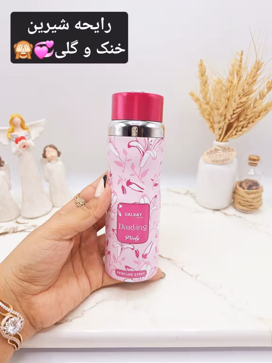 اسپری خوشبوو زنانه گلکسی Darbing کد 3943