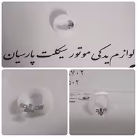 شناور کاربرات 70 و بهمن MH