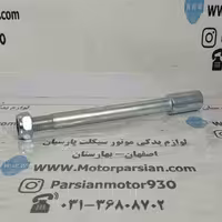 میل (شافت) چرخ جلو تریل روان (T4) WR