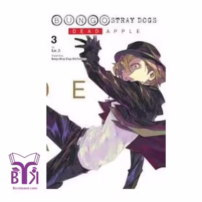 Bungo Stray Dogs -dead apple 3