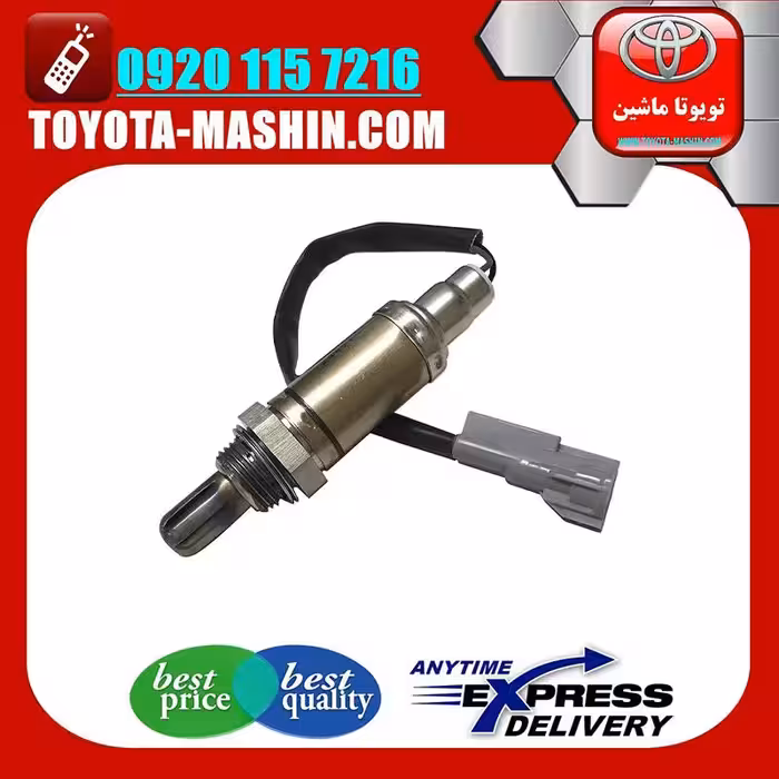 سنسور اکسیژن اصلی تویوتا پریوس 2016-2018 برند تویوتا جنیون پارتس