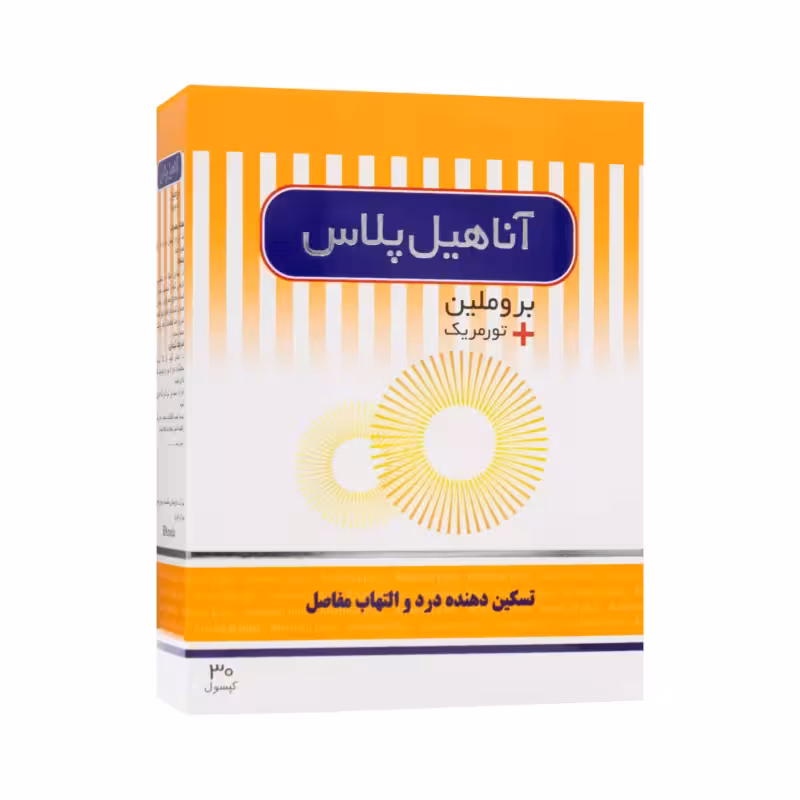 کپسول آناهیل پلاس سلامت پرمون امین