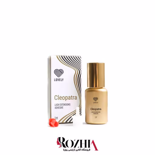 چسب اکستنشن مژه لاولی کلوپاترا 10 میل