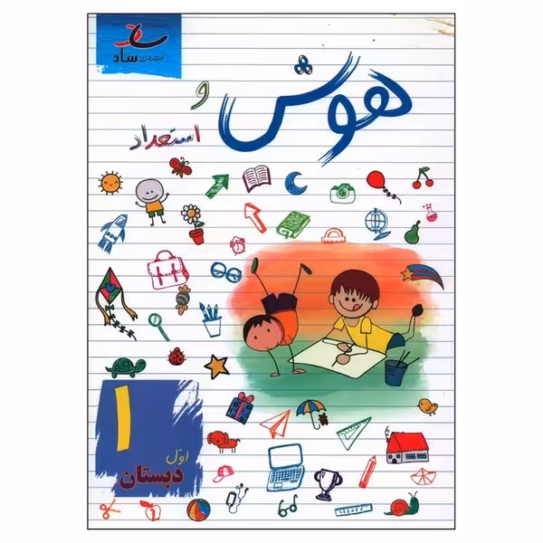 سادهوش واستعداد001 - کتاب‌فروشی کوچه کتاب