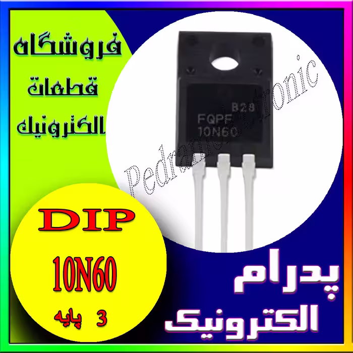 ترانزیستور 10N60 TO-220F