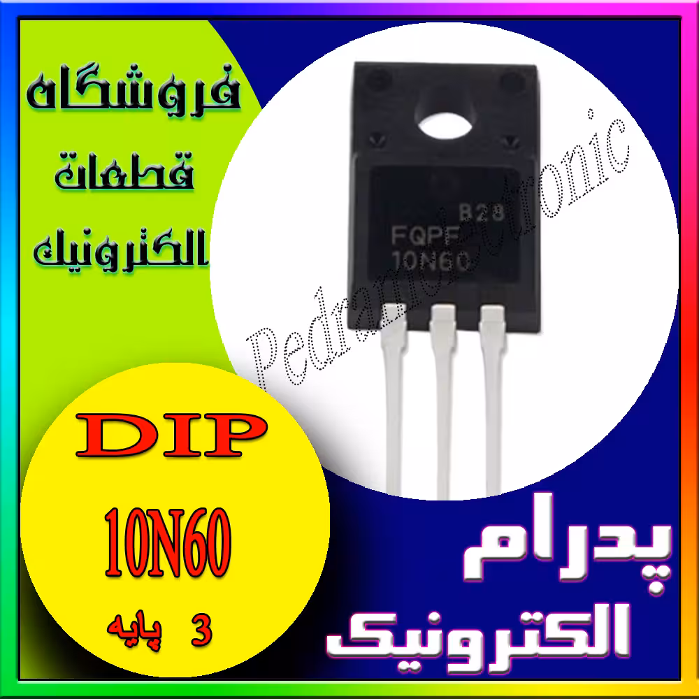 ترانزیستور 10N60 TO-220F