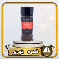  نسکافه یا قهوه فوری دیویدوف مدل ریچ آروما 100 گرمی اصل 