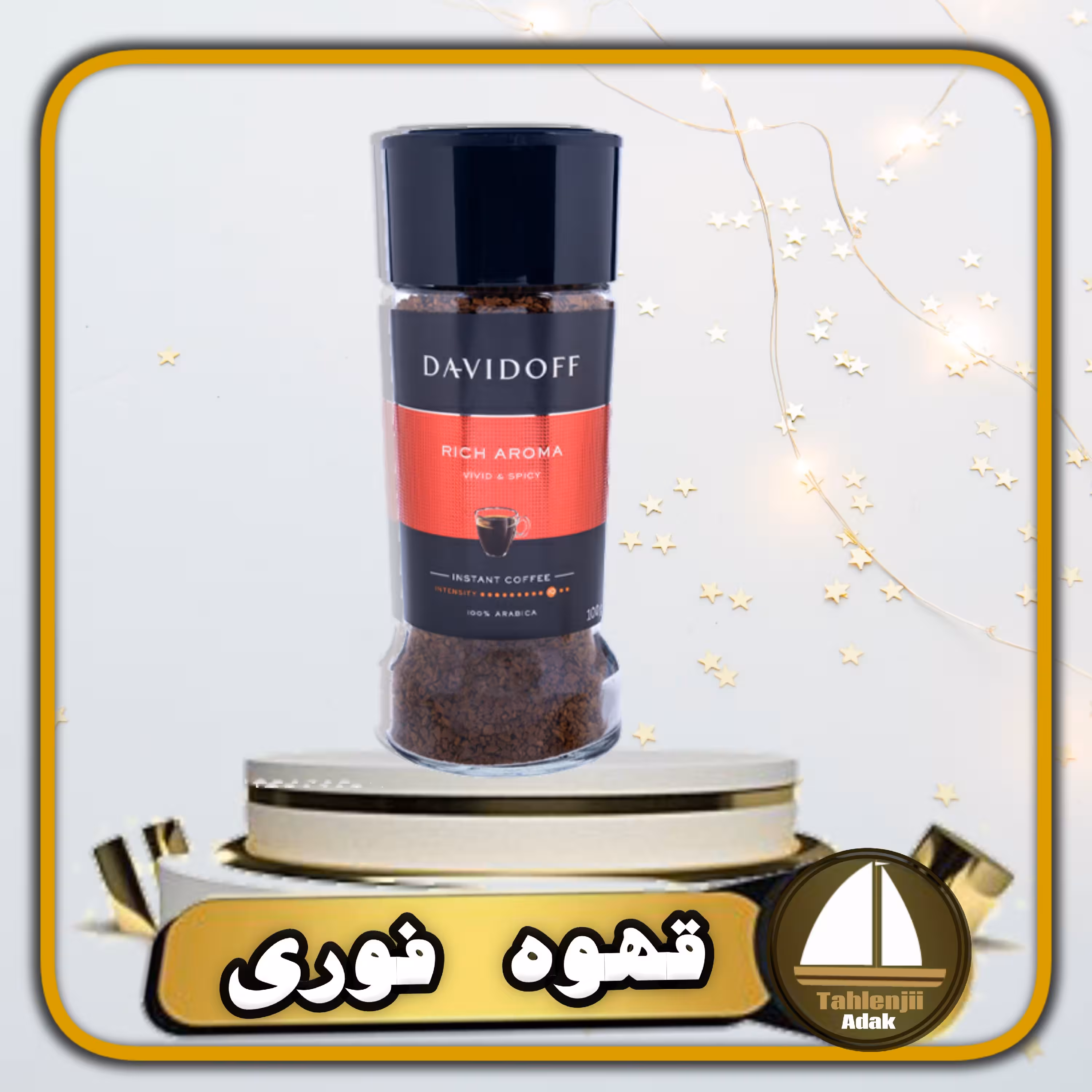  نسکافه یا قهوه فوری دیویدوف مدل ریچ آروما 100 گرمی اصل 
