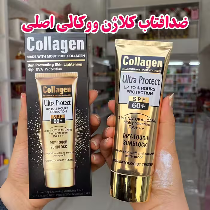 ضدافتاب کلاژن بدون رنگ ووکالی اصل