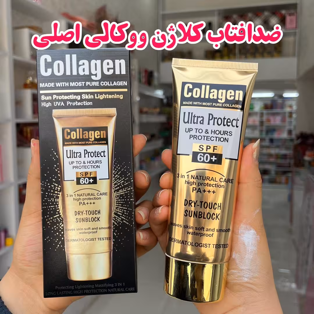 ضدافتاب کلاژن بدون رنگ ووکالی اصل