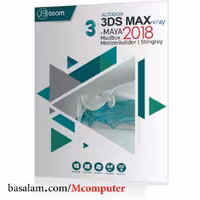 نرم افزار 3DS MAX And V.ray And MAYA 2018 جی بی تیم 64 بیتی