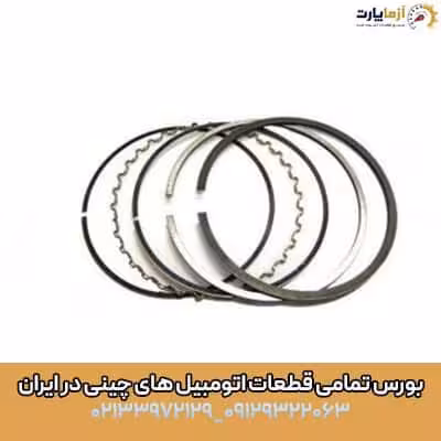 رینگ موتور ایکس 22 پرو