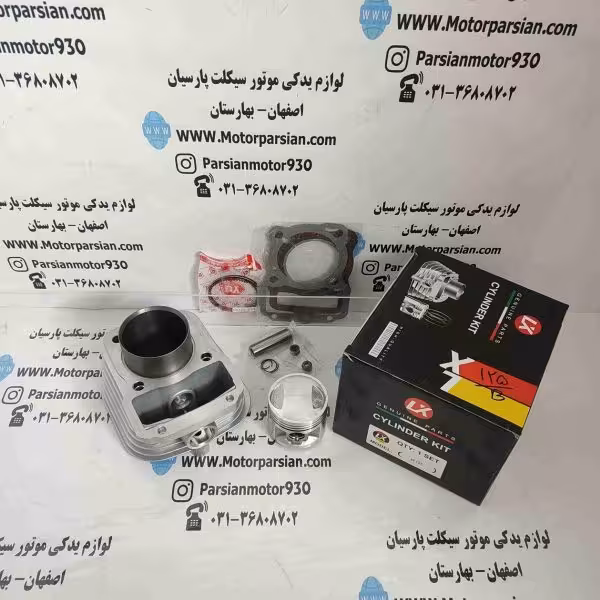 سیلندر و پیستون تریل(GY _ XL) LX 125
