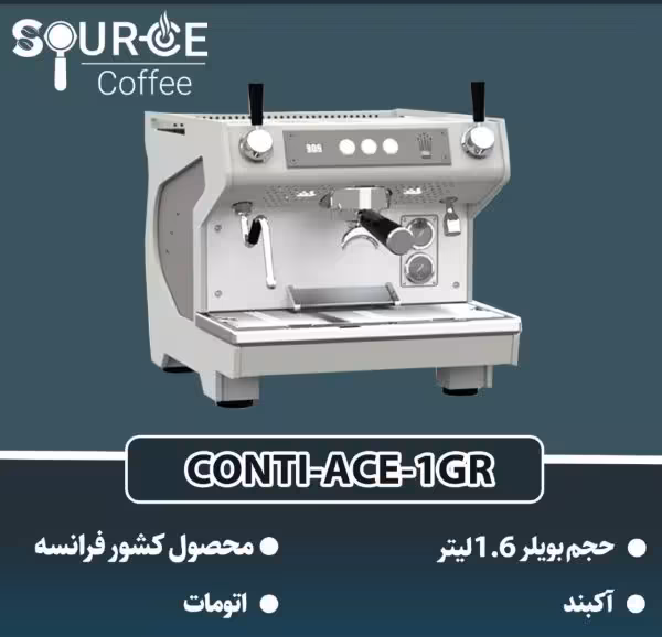 اسپرسو کنتی مدل D0005   ACE