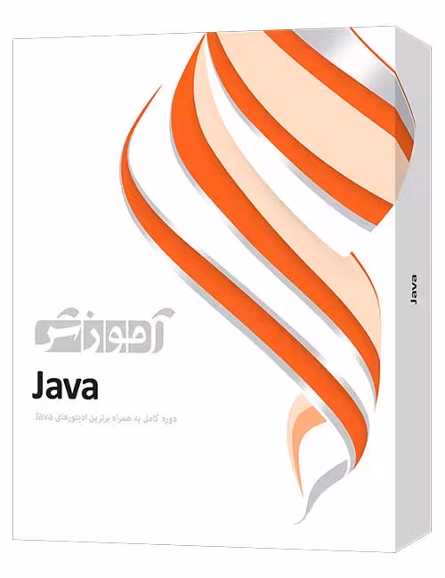 آموزش Java پرند