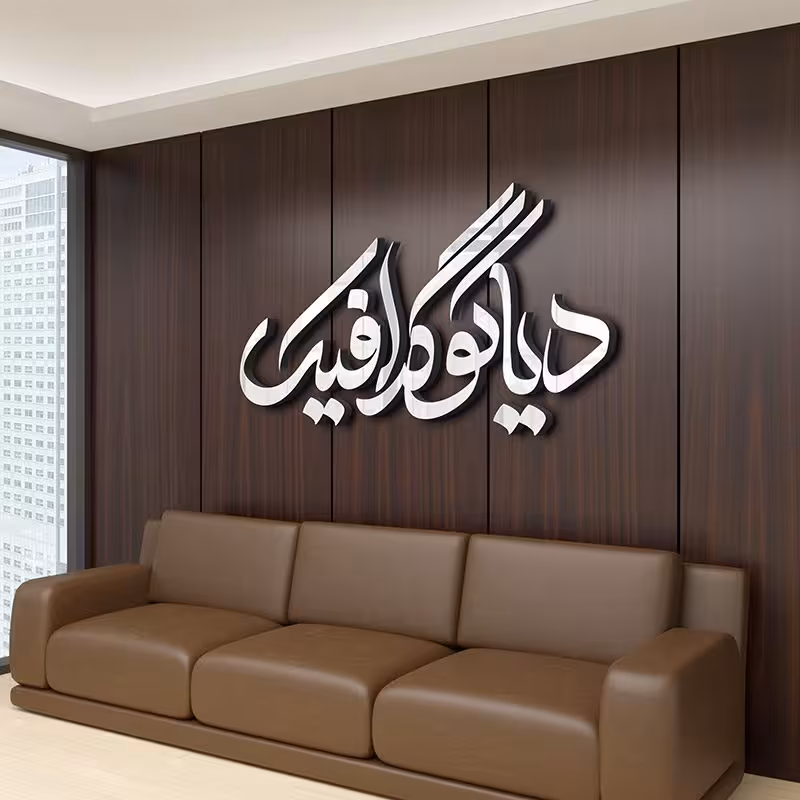 دانلود موکاپ لوگو شرکت 0141 بصورت لایه باز فتوشاپ