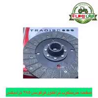 صفحه خرمنکوب تراکتور فرگوسن 285 ترادیکس ترک