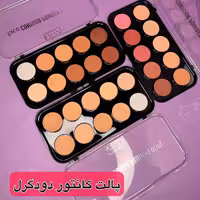 پالت کانتور و رژگونه گودگرل