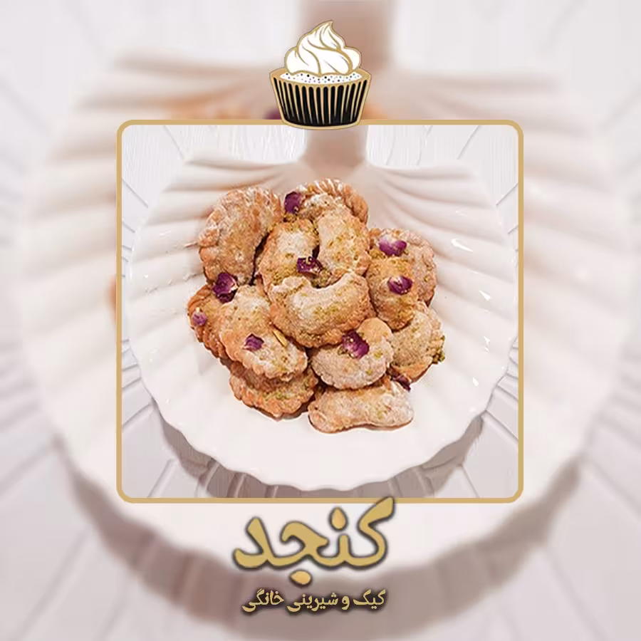قطاب گردو خانگی، 500 گرم
