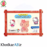 پازل چوبی 3 بعدی جامدادی کیتی (5 قطعه)