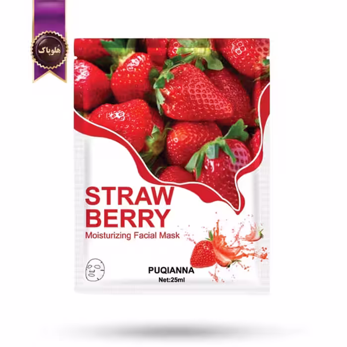 ماسک صورت ورقه‌ ای پوکیانا PUQIANNA مدل عصاره توت‌ فرنگی Straw berry پک 1 عددی (اورجینال)