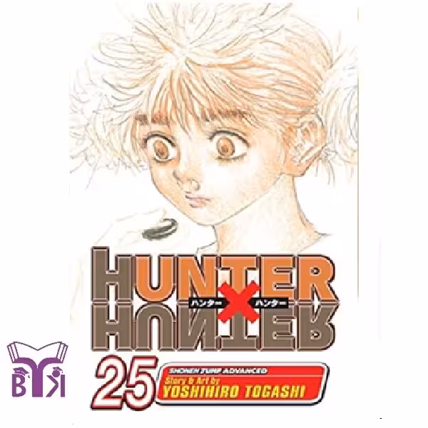مانگا Hunter x hunter جلد 25