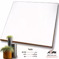 سرامیک روبینا 80*80 کاشی آرین سرام