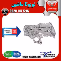 سینی اویل پمپ تویوتا یاریس 2008-2012 برند شرکتی تویوتا جنیون پارتس