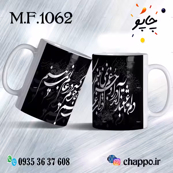 ماگ فانتزی کد M_F_1062