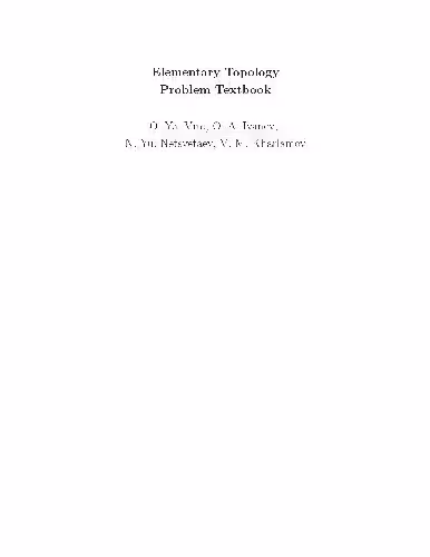 خرید و دانلود نسخه کامل کتاب Elementary topology problem textbook