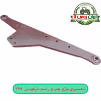 شمشیری بازو چپ و راست فرگوسن 399