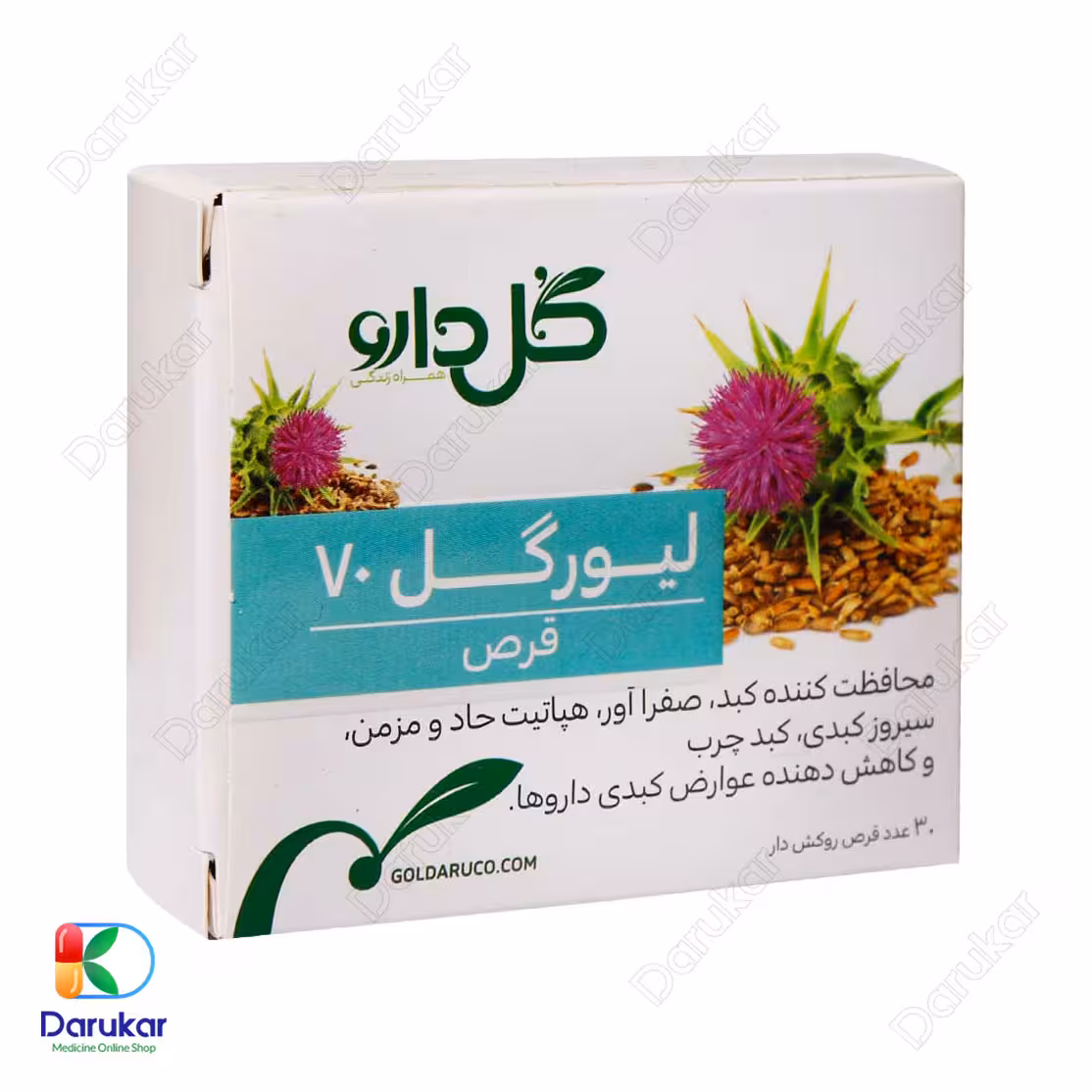 قرص روکش دار لیورگل 70 گل دارو
