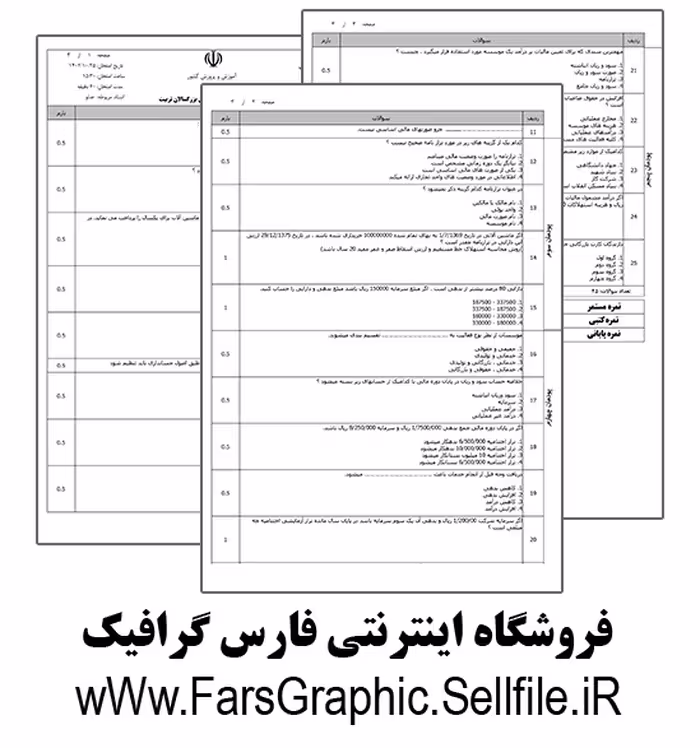تهیه و تنظیم صورت های مالی