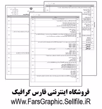 تهیه و تنظیم صورت های مالی