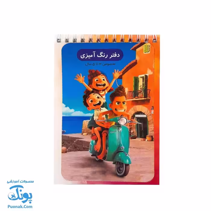 دفترچه رنگ آمیزی ساده فانتزی سیمی مدل فرمانیه (رده سنی 3 تا 5 سال)