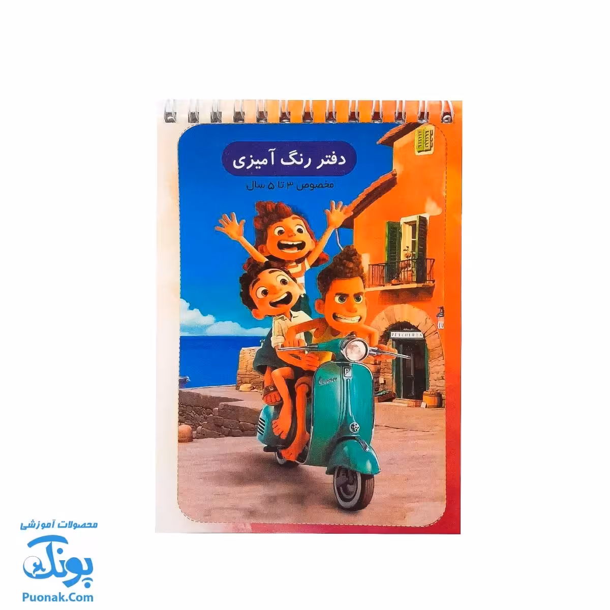 دفترچه رنگ آمیزی ساده فانتزی سیمی مدل فرمانیه (رده سنی 3 تا 5 سال)