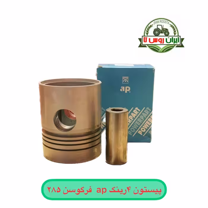 پیستون موتور پرکینز 4.236 چهار رینگ ap
