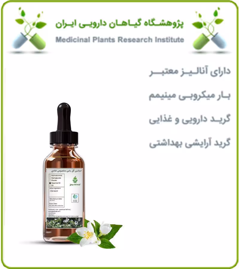 اسانس گل یاس مخصوص قنادی