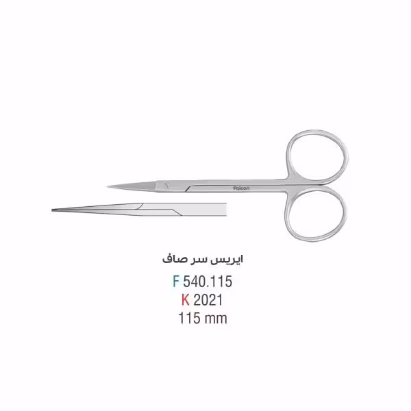قیچی ایریس سر صاف - falcon