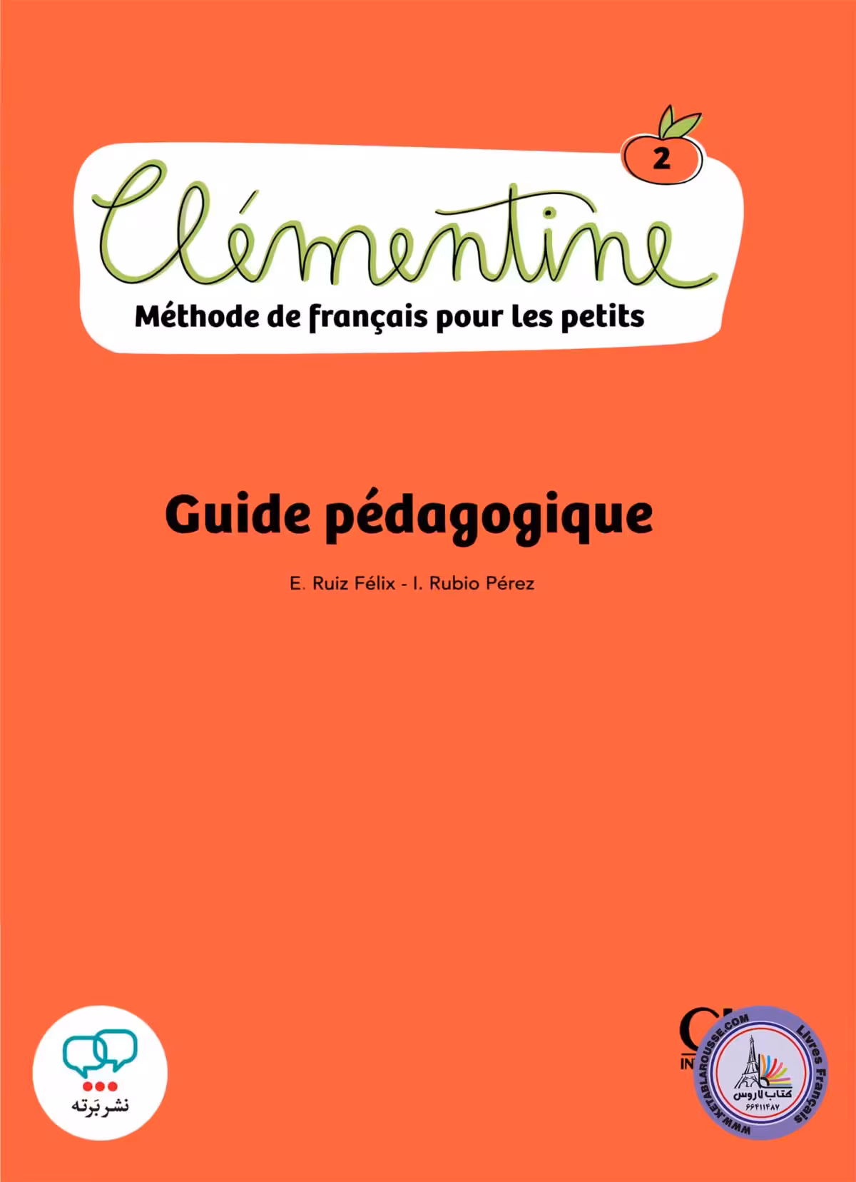کتاب معلم فرانسوی کلمانتین Clementine 2 A1.1 Guide pedagogique