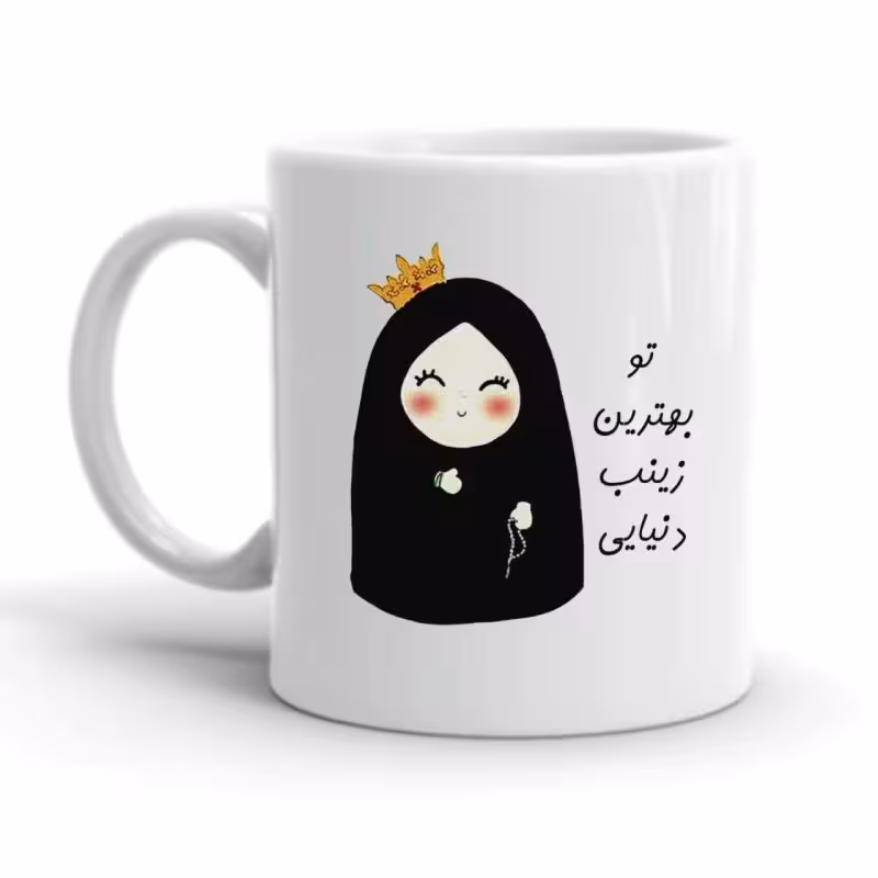 خرید ماگ-لیوان زینب کد 2239