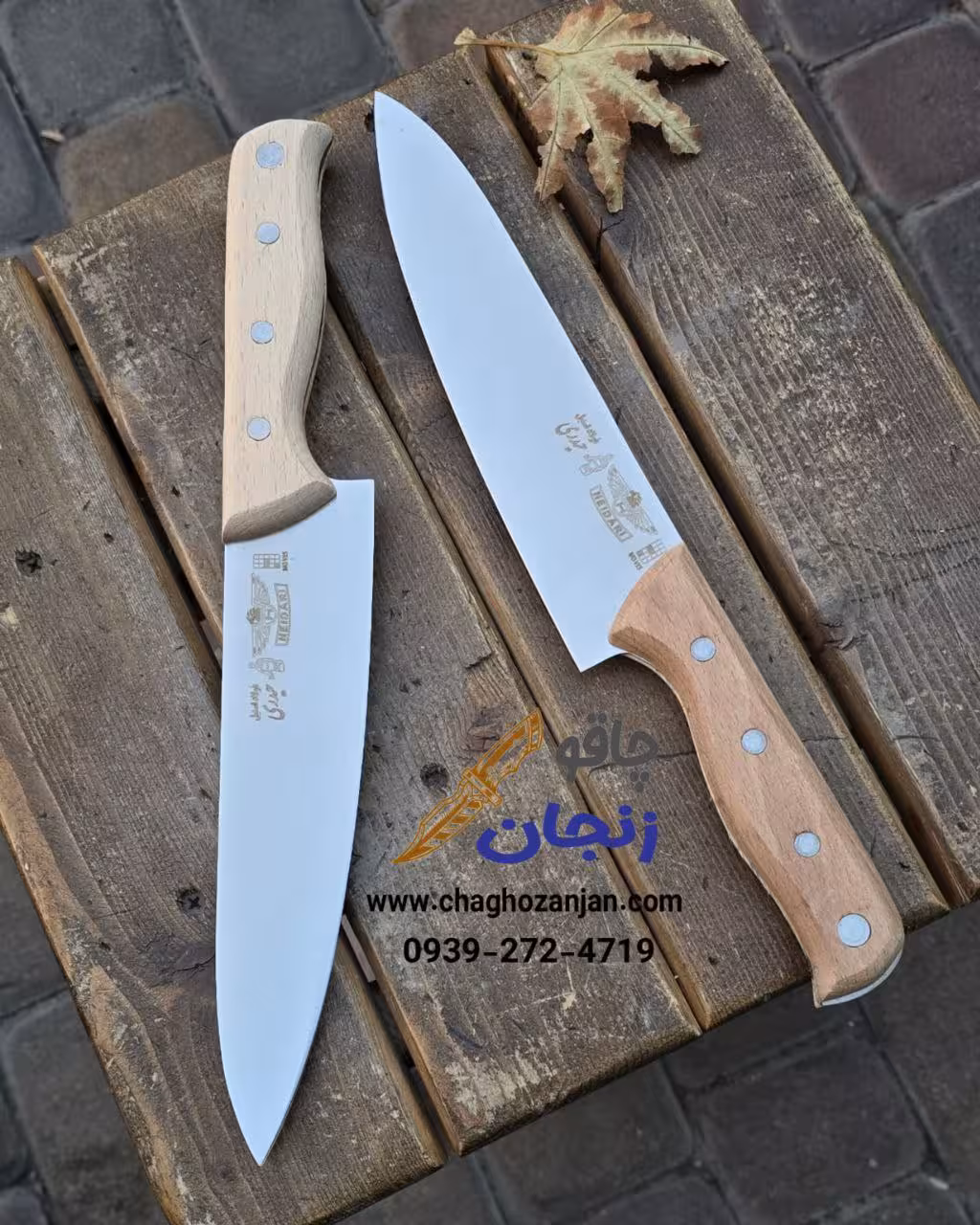 چاقو برای برش گوشت گوسفند و مرغ سایز بزرگ حیدری