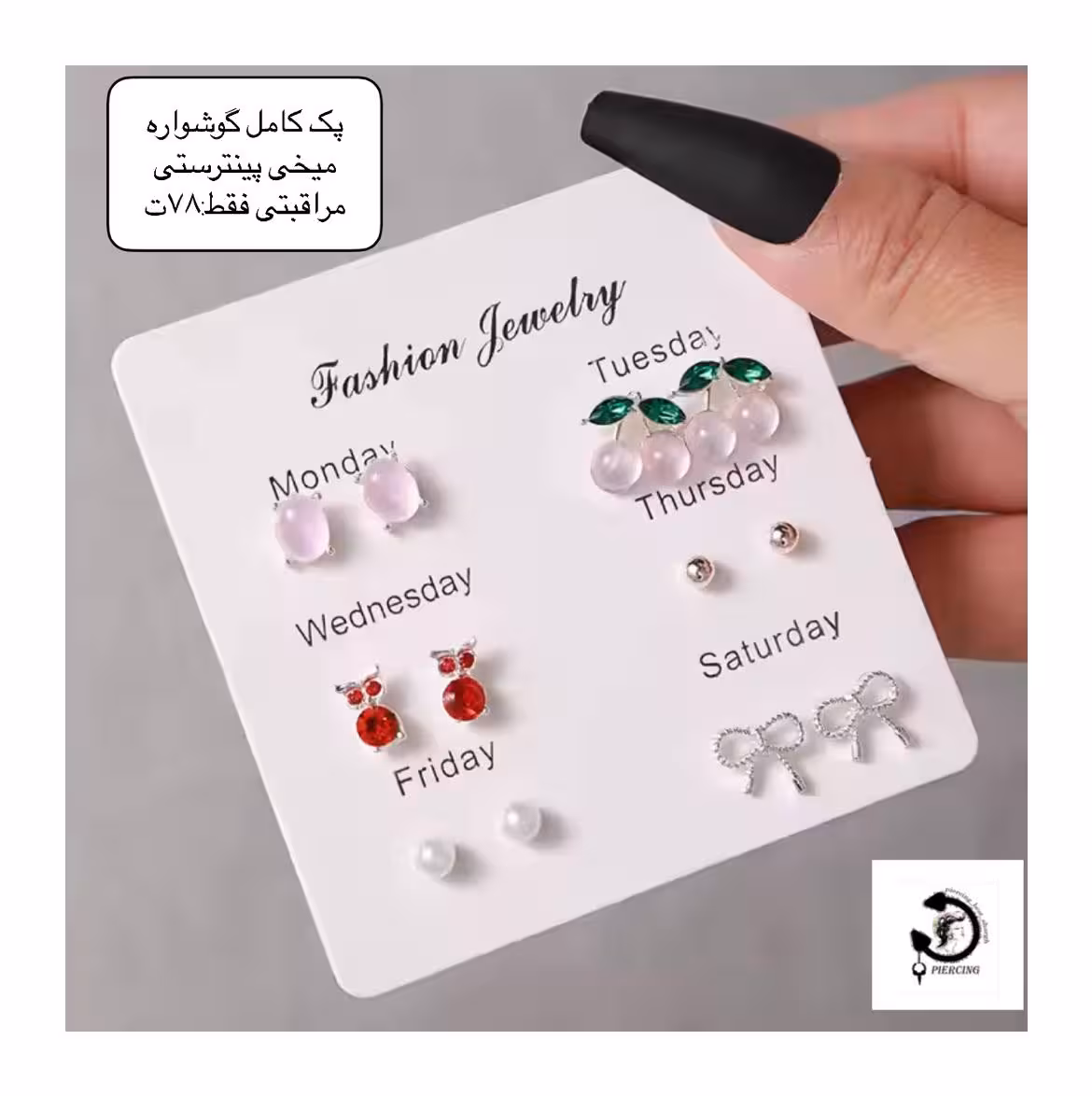 پک کامل گوشواره میخی طرح گوگولی🥺
