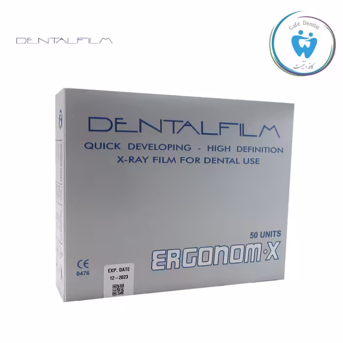 فیلم خودظهور دنتال فیلم مدل Dentalfilm Ergonom.X