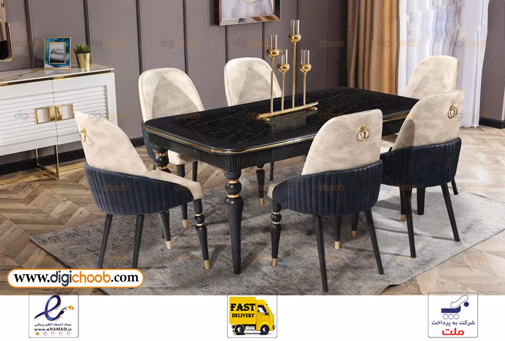 میز ناهار خوری چستر مدرن ماهور