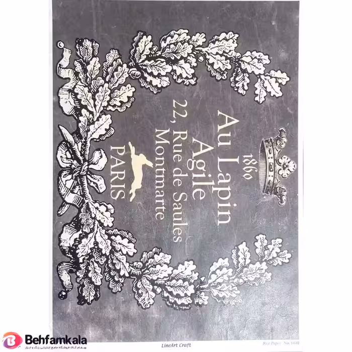 دکوپاژ برنجی(الیافی)پشت چسب دار ریچ کد 1440