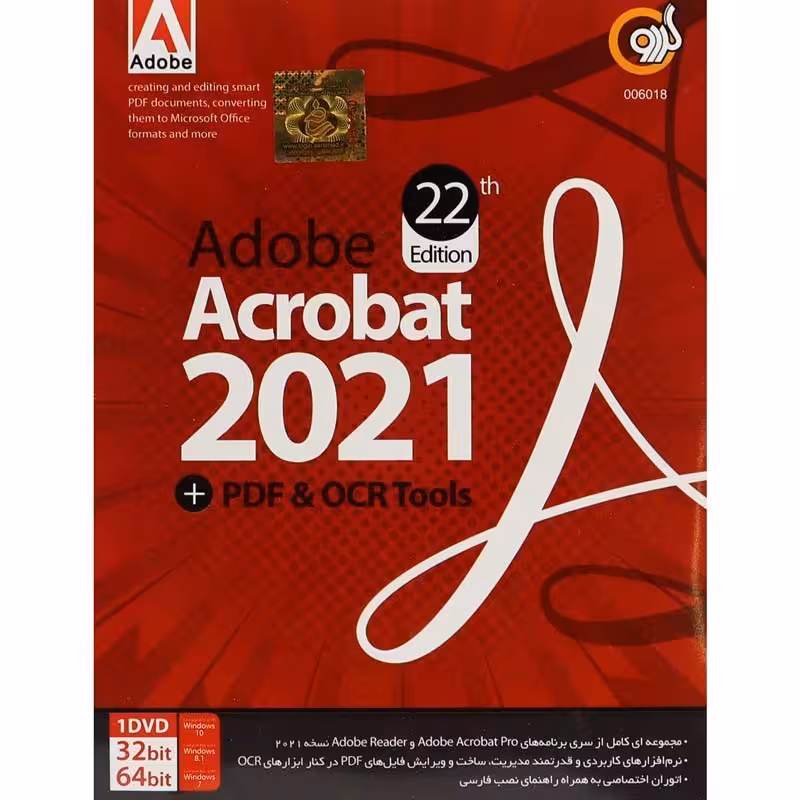 نرم افزار Adobe Acrobat 2021  PDF  OCR Tools 22th Edition