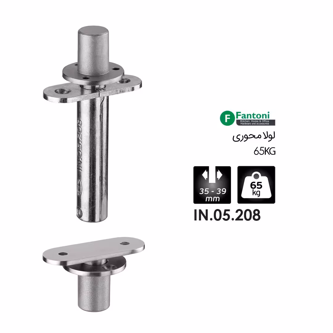 لولا محوری (65 کیلو) IN.05.208 فانتونی A902