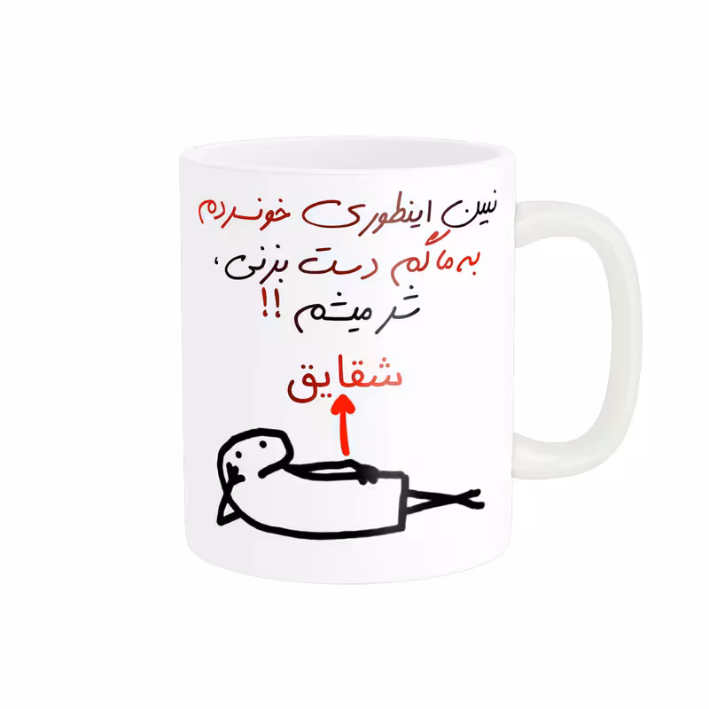 خرید ماگ-لیوان راسای  شرمیشم اسم شقایق