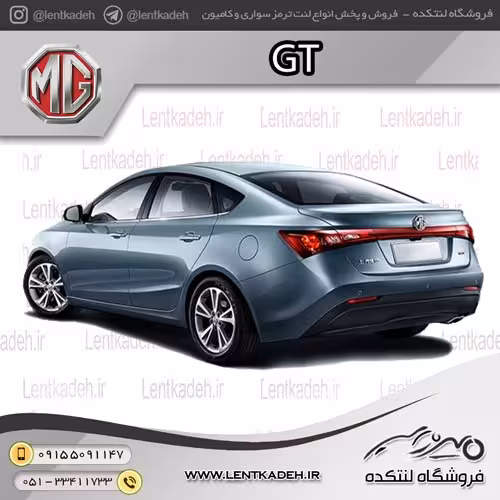 لنت ترمز عقب ام جی GT – آفورتیس AFORTIS